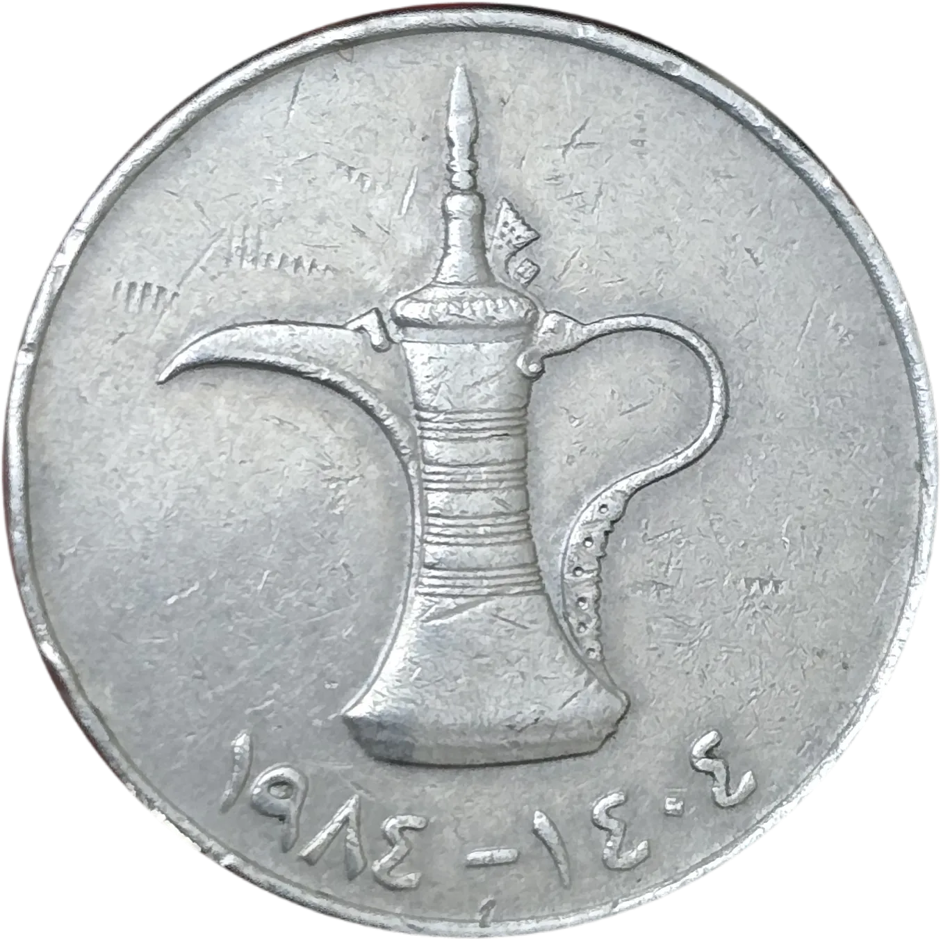 سکه امارات ۱ درهم امارات سایزبزرگ